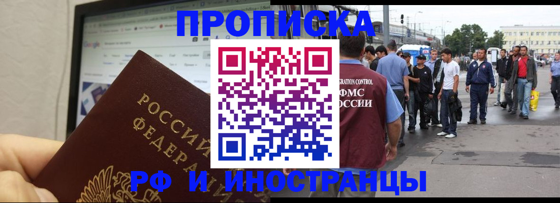 прописка ребенка в Валуйках
