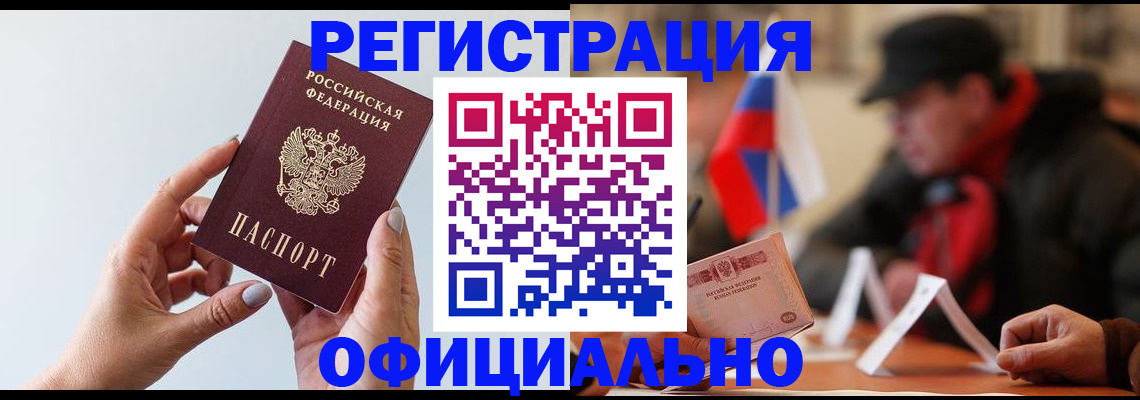 прописка для школы в Валуйках