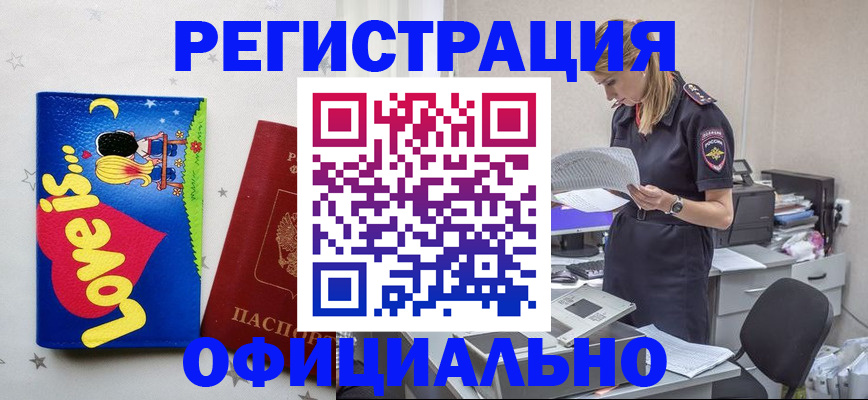 временная регистрация гарантия в Валуйках