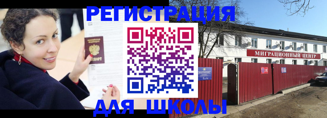 временная регистрация надежно в Валуйках